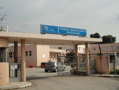 Καταγγελία ΠΟΕΔΗΝ - «Λουκέτο» στην Παθολογική Κλινική του Νοσοκομείου Αμαλιάδας